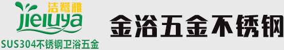金浴