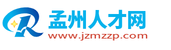 孟州招聘网