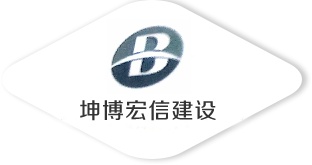 四川坤博宏信建设工程有限公司南京分公司