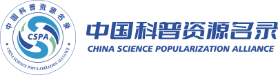 中国科普资源名录网