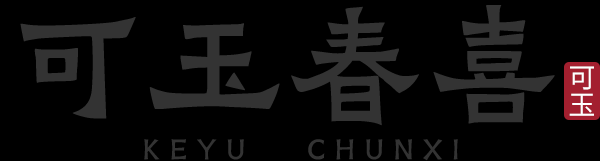 和田玉摆件,挂件,手把件｜可玉春喜