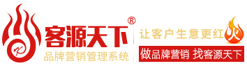 客源天下品牌营销管理有限公司