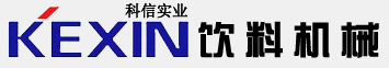 易拉罐饮料灌装机