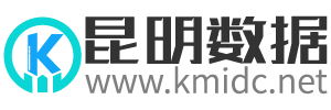 昆明数据