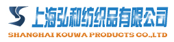 上海弘和纺织品有限公司Powered