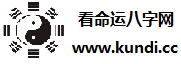 看命运易学网