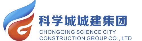::重庆科学城城市建设集团有限公司::