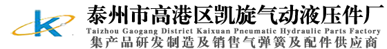 气弹簧,角调器,座椅角调器