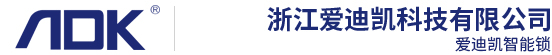 浙江爱迪凯科技有限公司