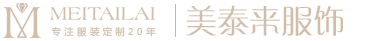 拉萨服装厂