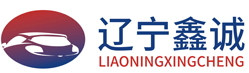 辽宁鑫诚机动车鉴定评估有限公司