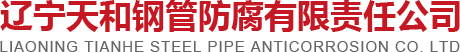 钢塑复合钢管