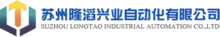 苏州隆滔兴业自动化有限公司