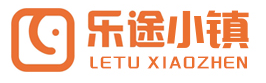 乐途小镇