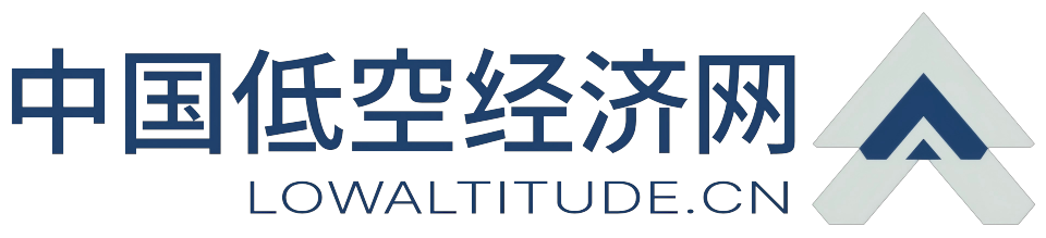 中国低空经济网Lowaltitude.cn