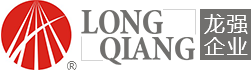 龙强企业