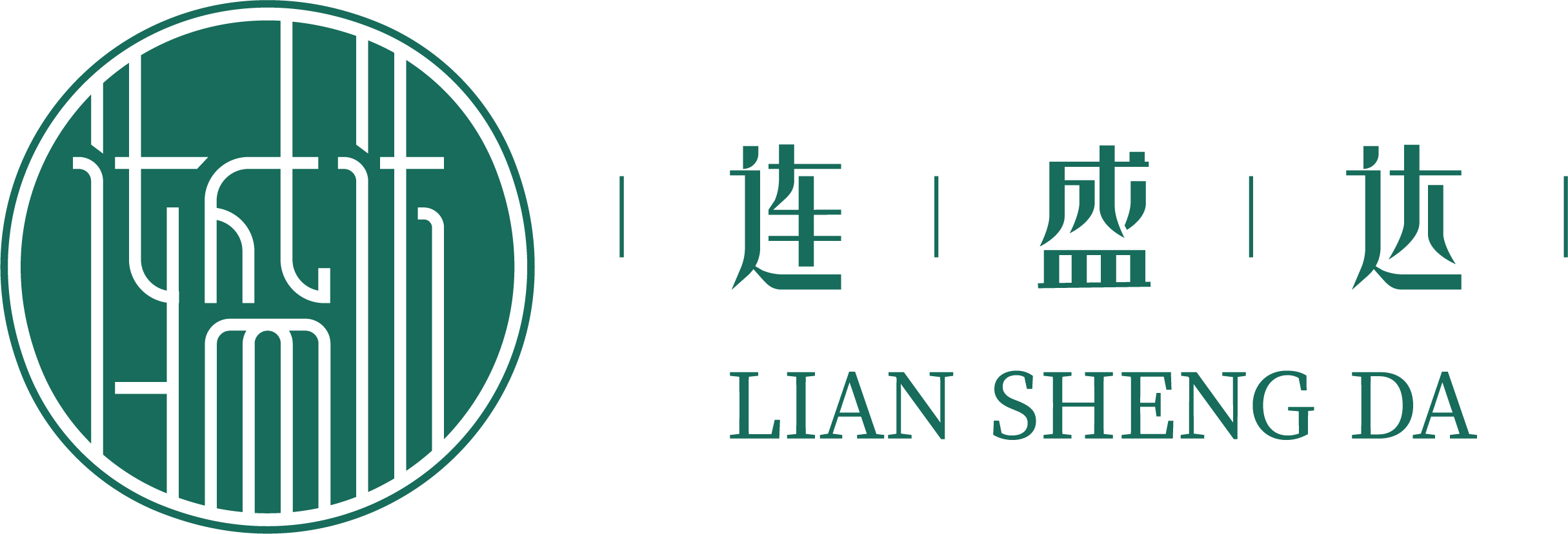 天津市连盛达建设集团有限公司