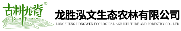 龙胜泓文生态农林