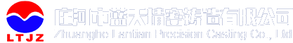 大连精密铸造厂