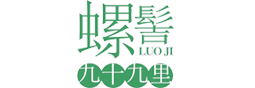 螺髻九十九里