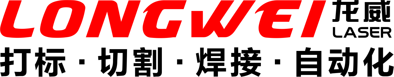 东莞激光打标机厂家
