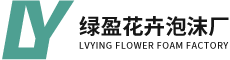 海门市绿盈花卉厂