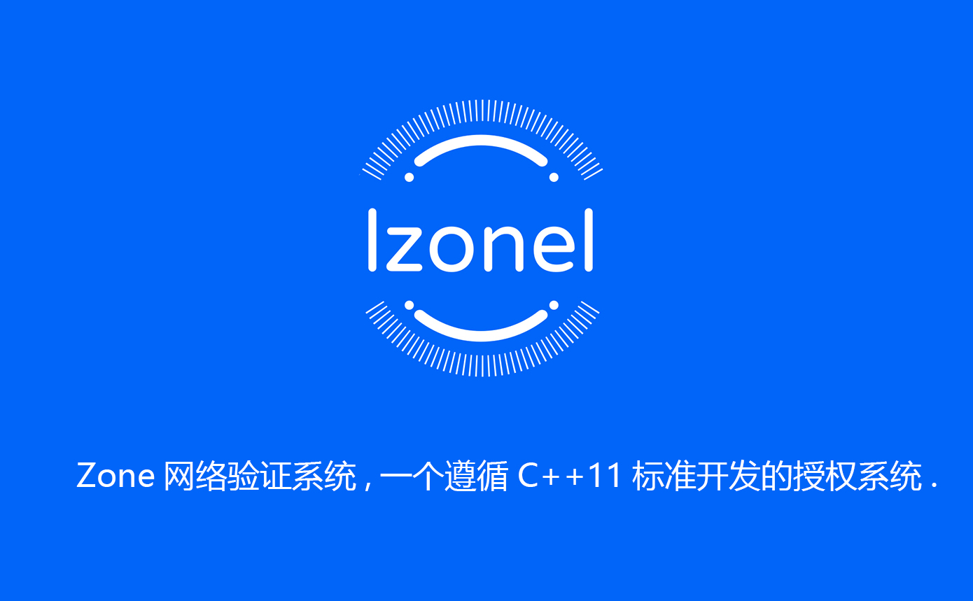 Zone(空间)网络验证系统