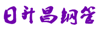 桩基声测管