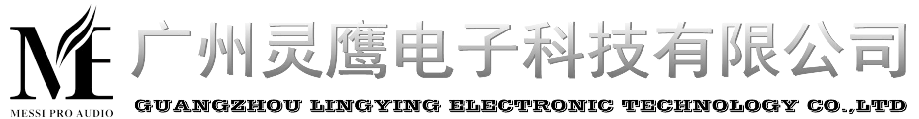 广州娱乐音箱