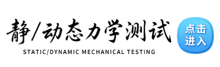欢迎访问《医用生物力学》编辑部网站！