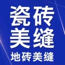 美缝分享站