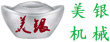 非标自动化