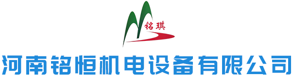 河南铭恒机电设备有限公司方向器