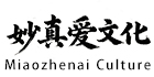 妙真文化