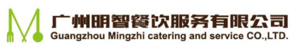 广州明智餐饮服务有限公司餐饮配送食堂承包