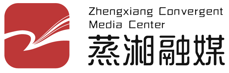 蒸湘融媒新闻网