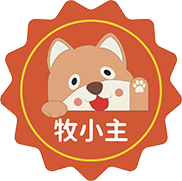 牧小主