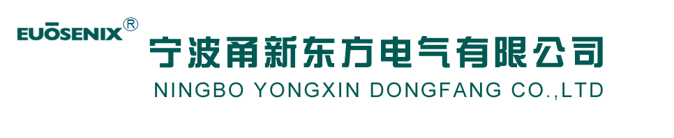 甬新电气