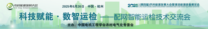 农村电气化信息网