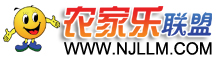 农家乐联盟网首页