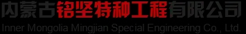 内蒙古包头混凝土切割拆除快速上门