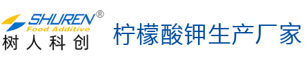 食品级柠檬酸钾生产厂家