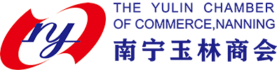 南宁玉林商会