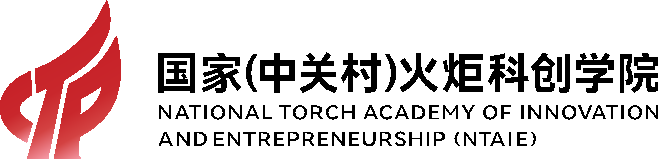 国家(中关村)火炬科创学院