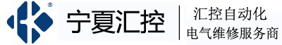 宁夏变频器维修,PLC维修,伺服驱动器