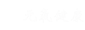 佛山微高压氧舱厂家