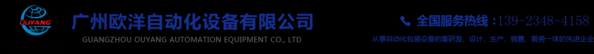 全自动装盒机