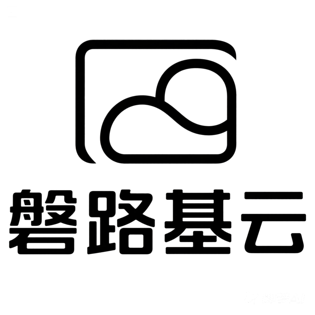 磐路基云