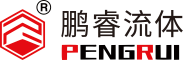 浙江鹏睿流体科技有限公司