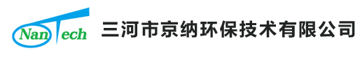 三河市京纳环保技术有限公司